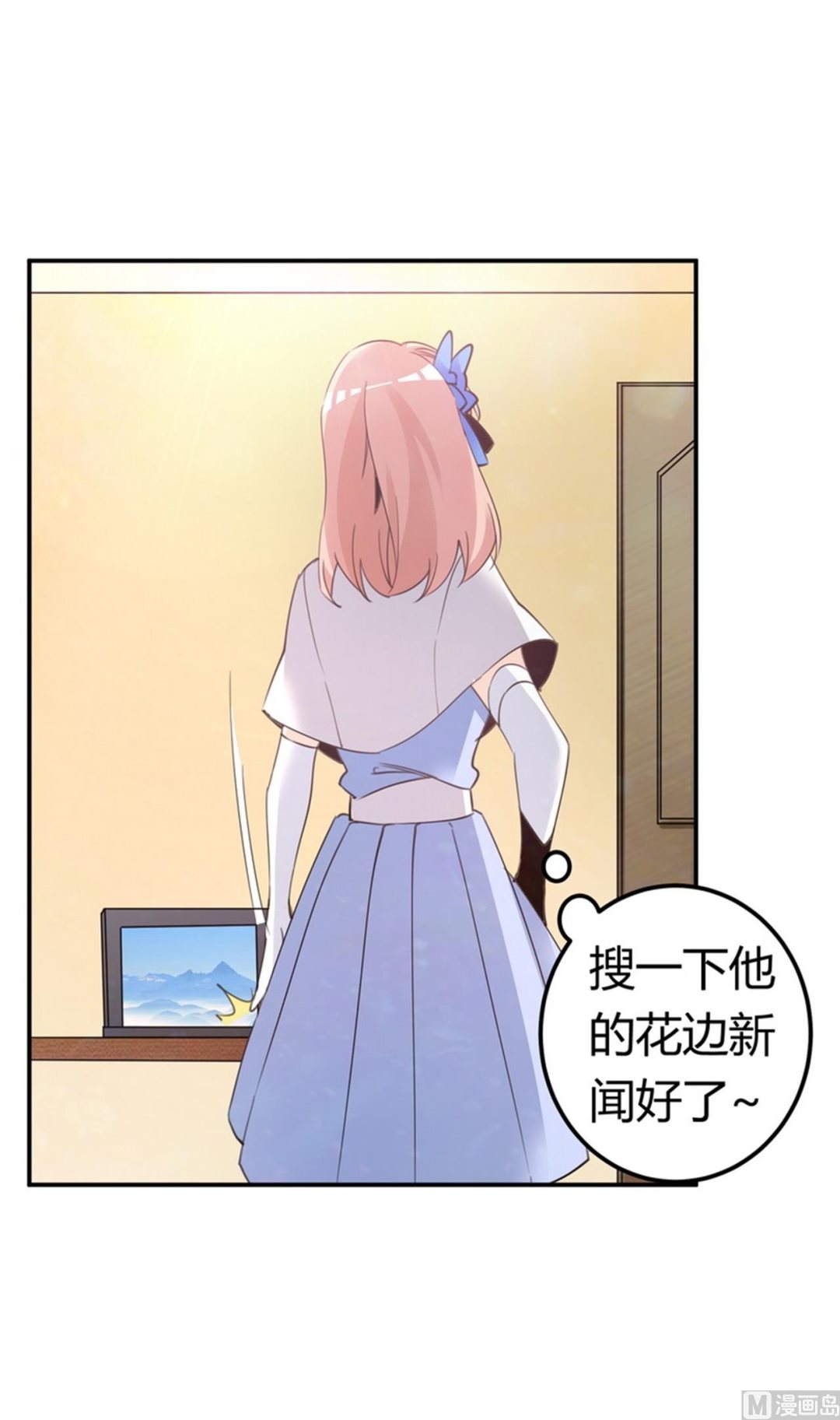 第258话 花边新闻16