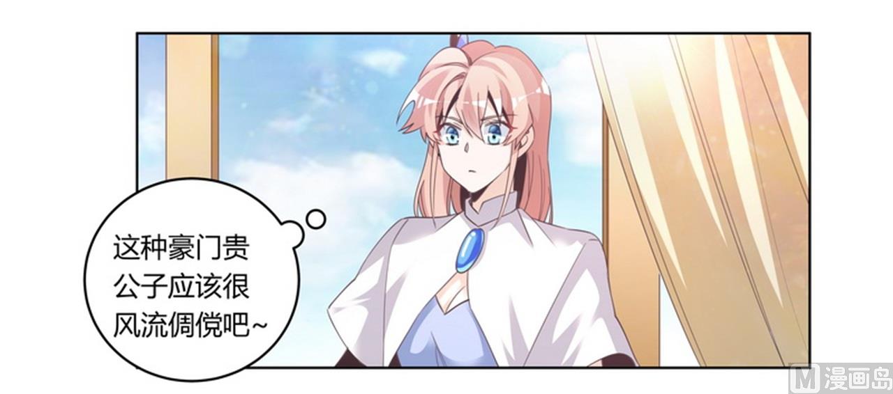 第258话 花边新闻17