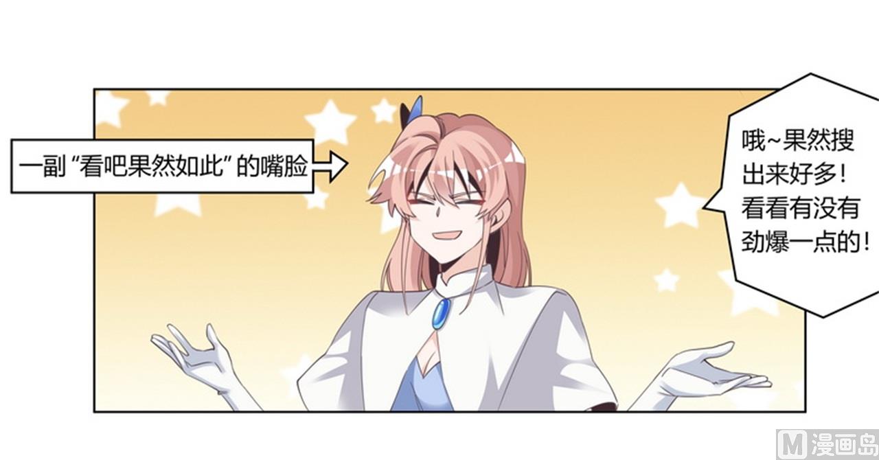 第258话 花边新闻18
