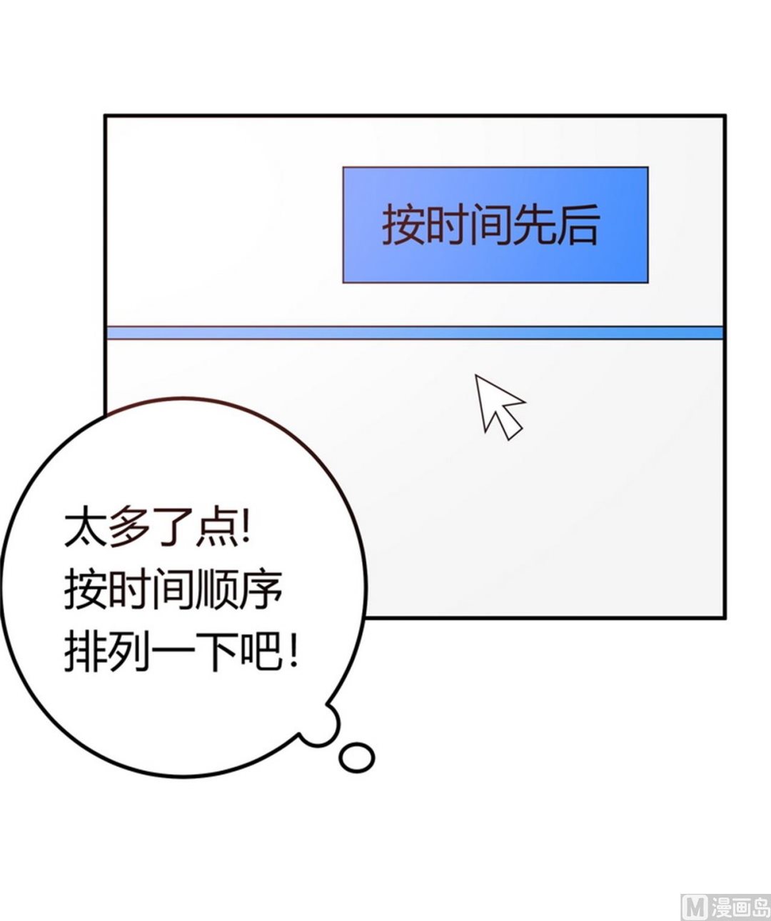 第258话 花边新闻19