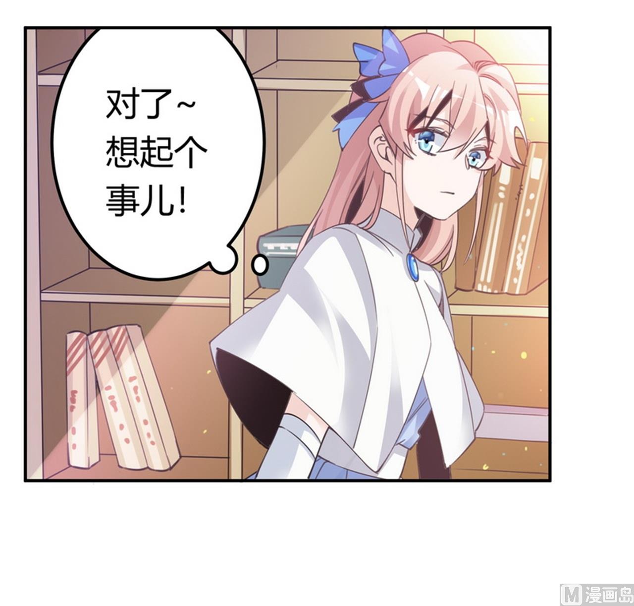 第258话 花边新闻2
