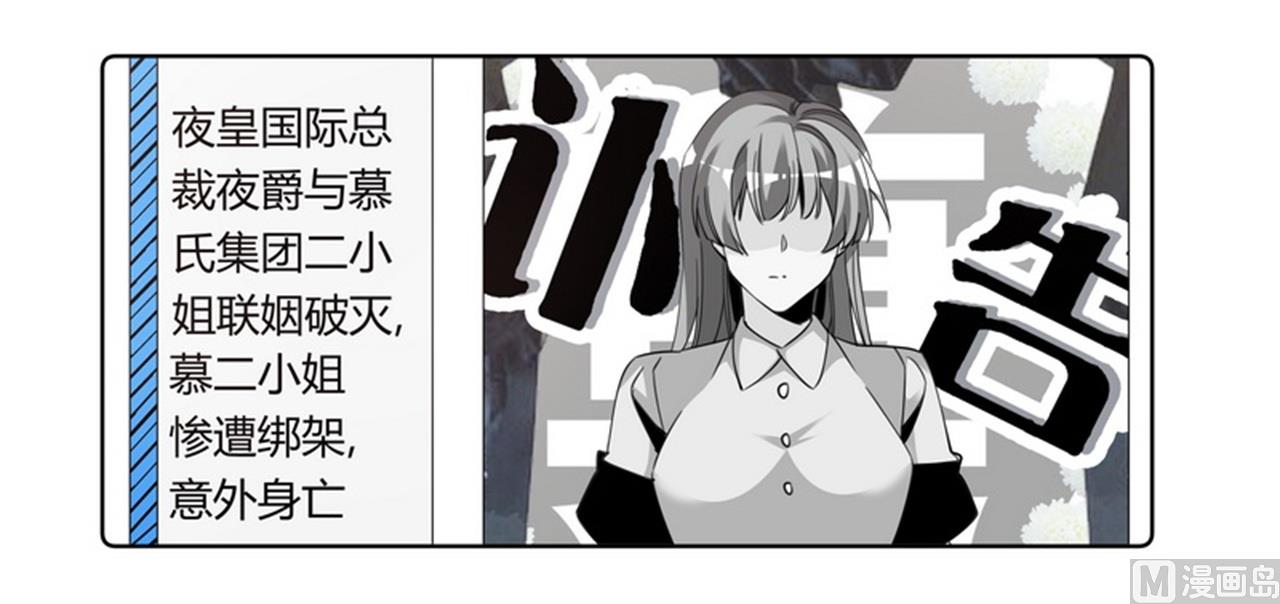 第258话 花边新闻21