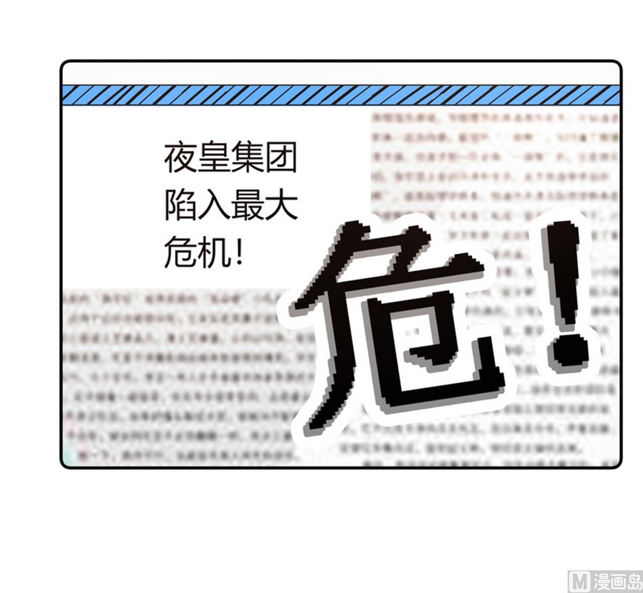 第258话 花边新闻22
