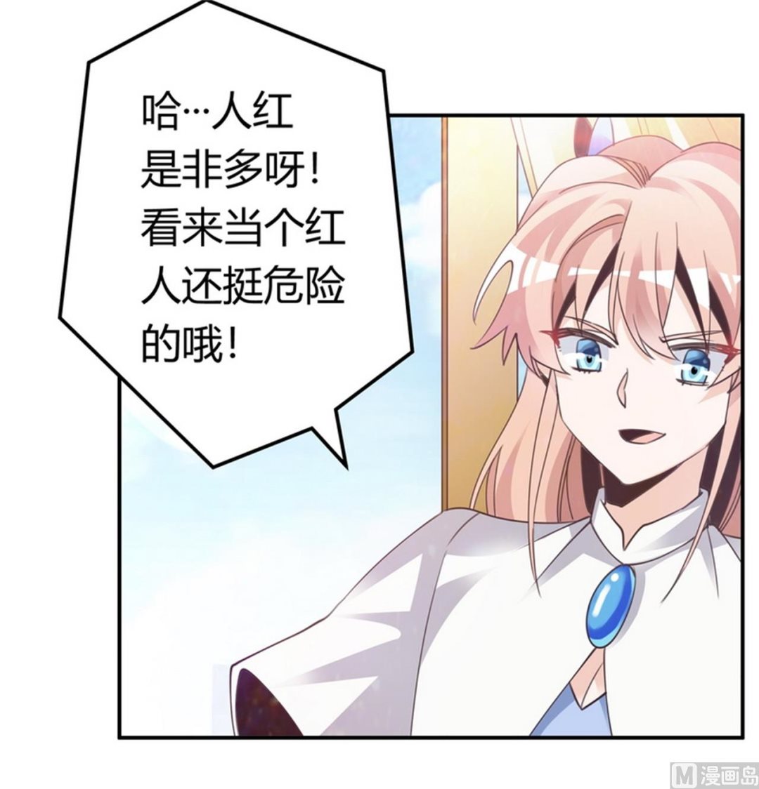 第258话 花边新闻24