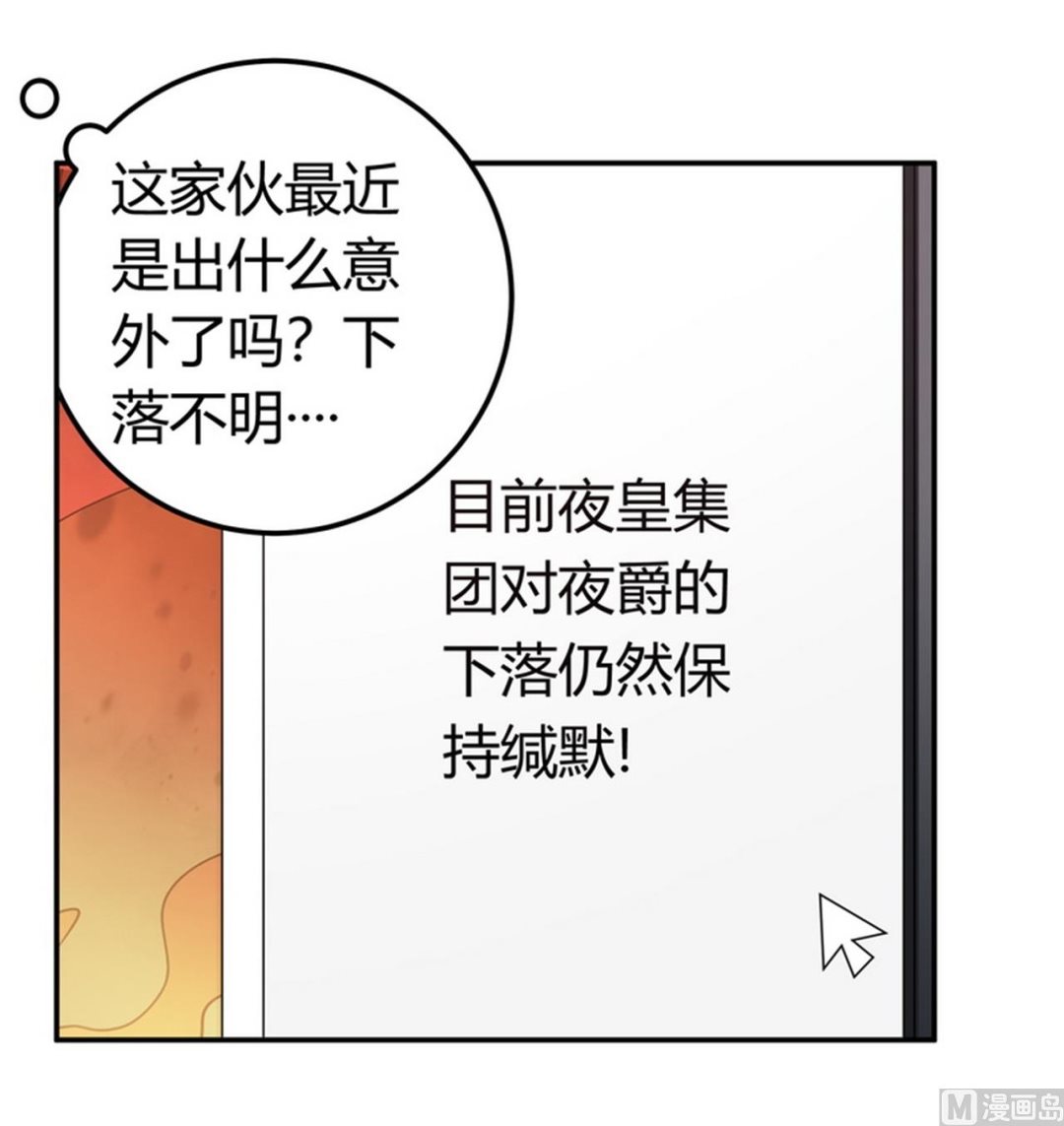 第258话 花边新闻25