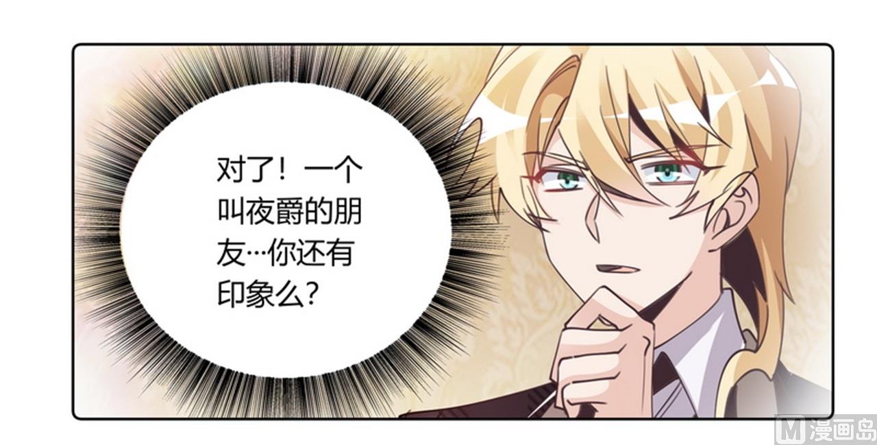 第258话 花边新闻26