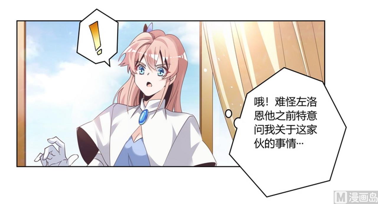 第258话 花边新闻27