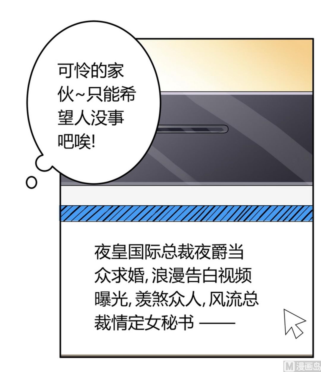 第258话 花边新闻28