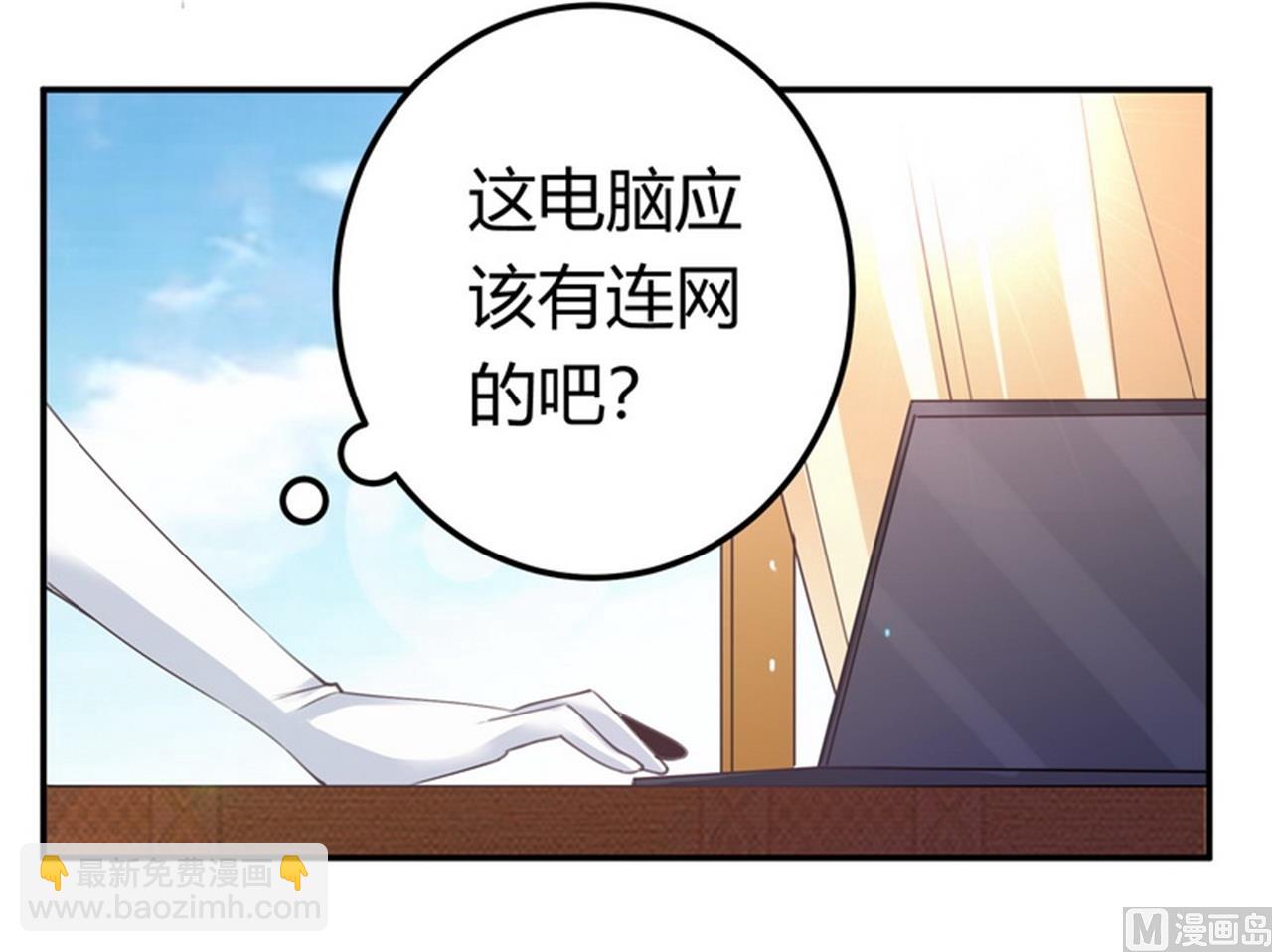 第258话 花边新闻3
