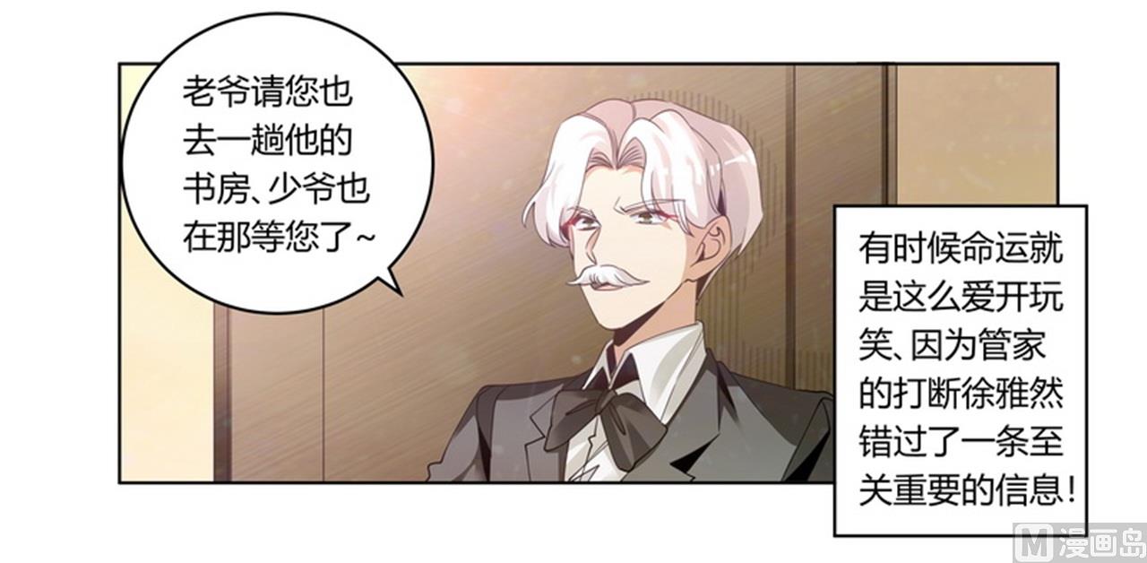 第258话 花边新闻31