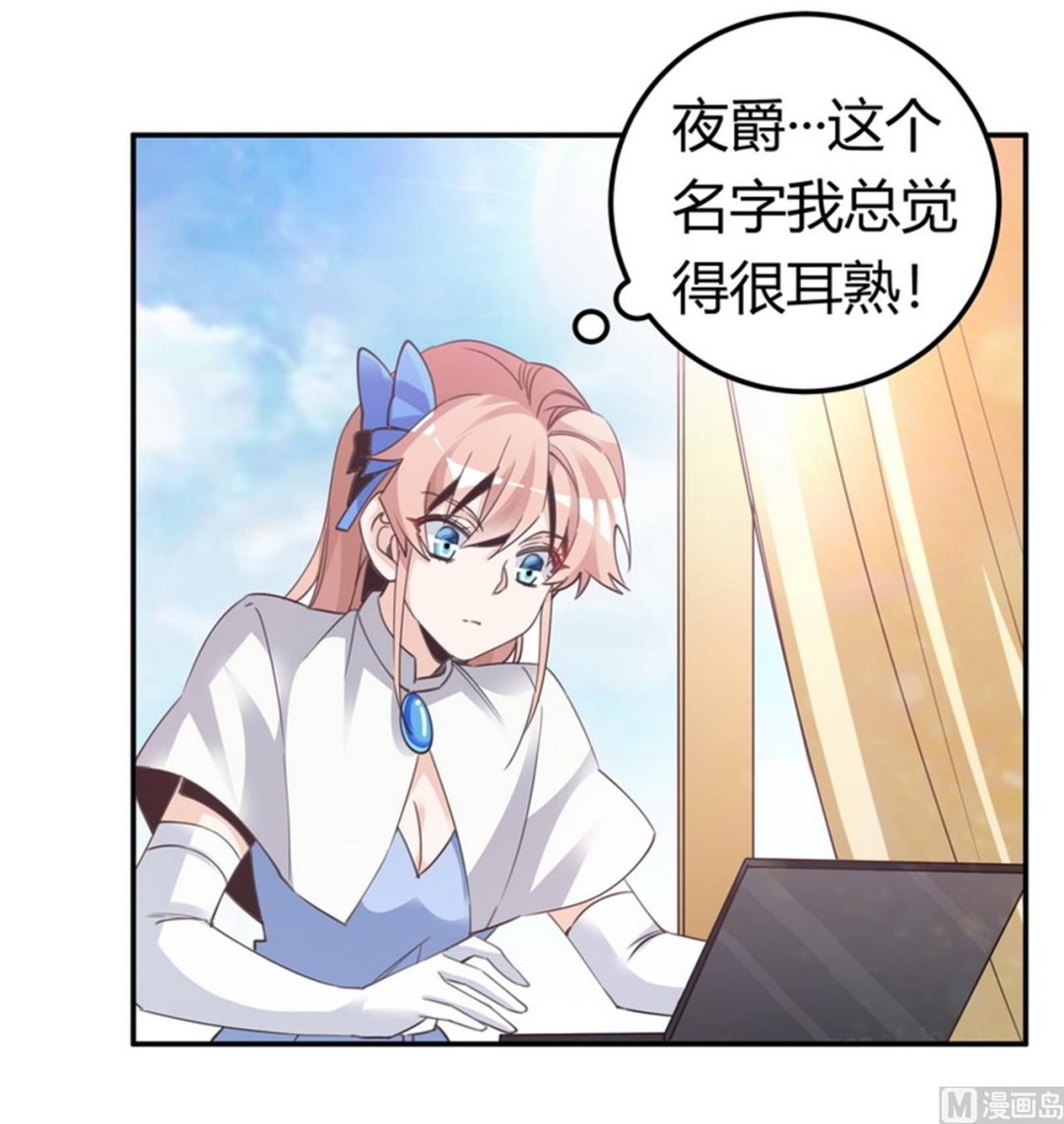 第258话 花边新闻4