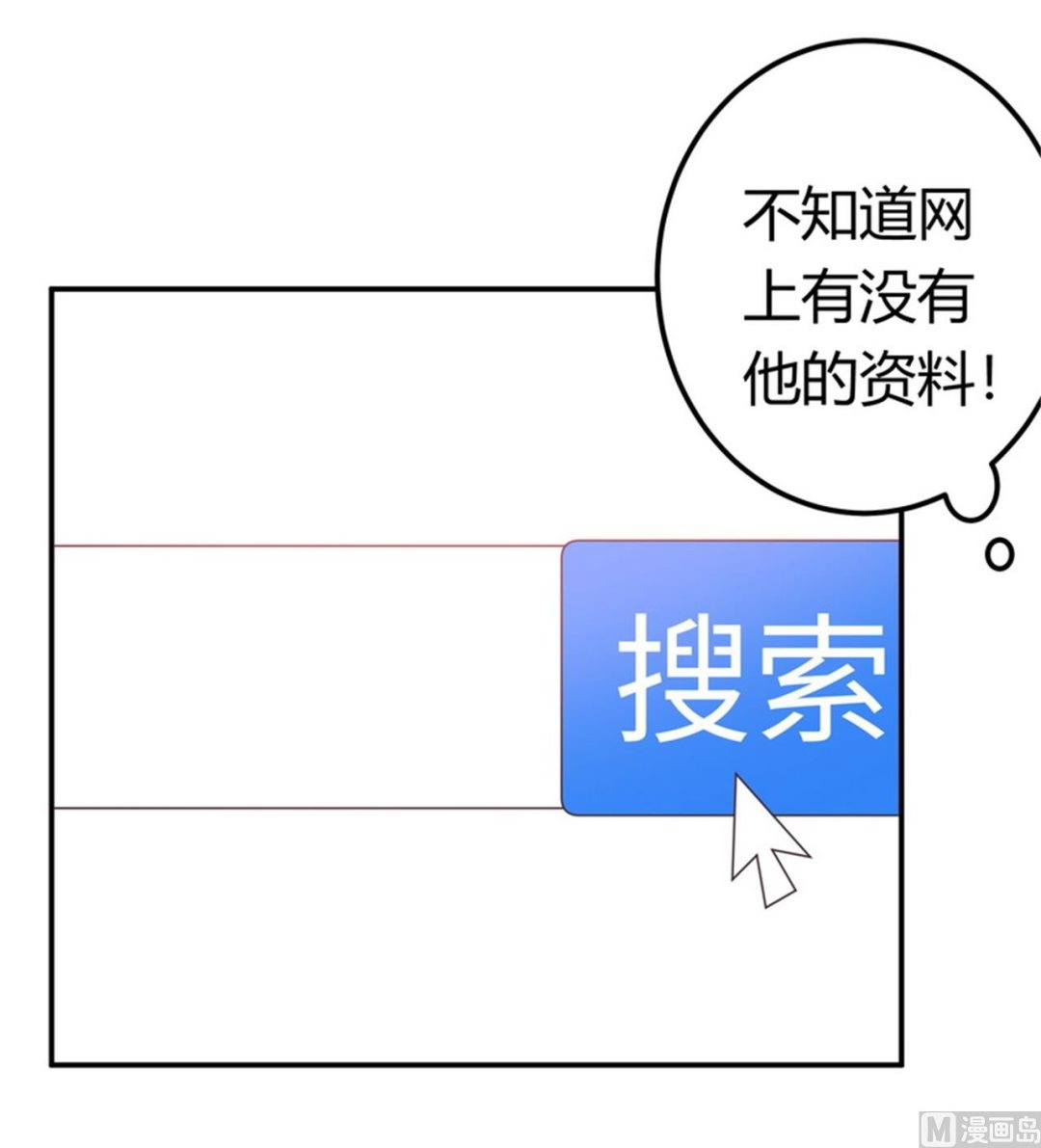 第258话 花边新闻5