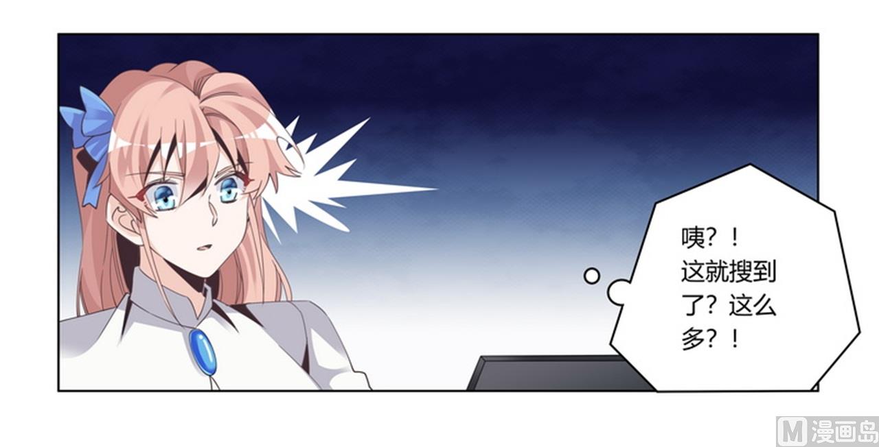 第258话 花边新闻7