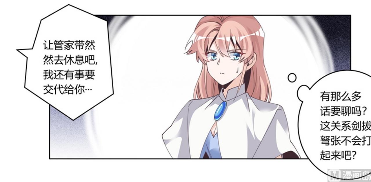第259话 剑拔弩张28