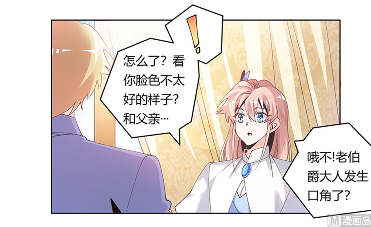 第261话 先斩后奏11