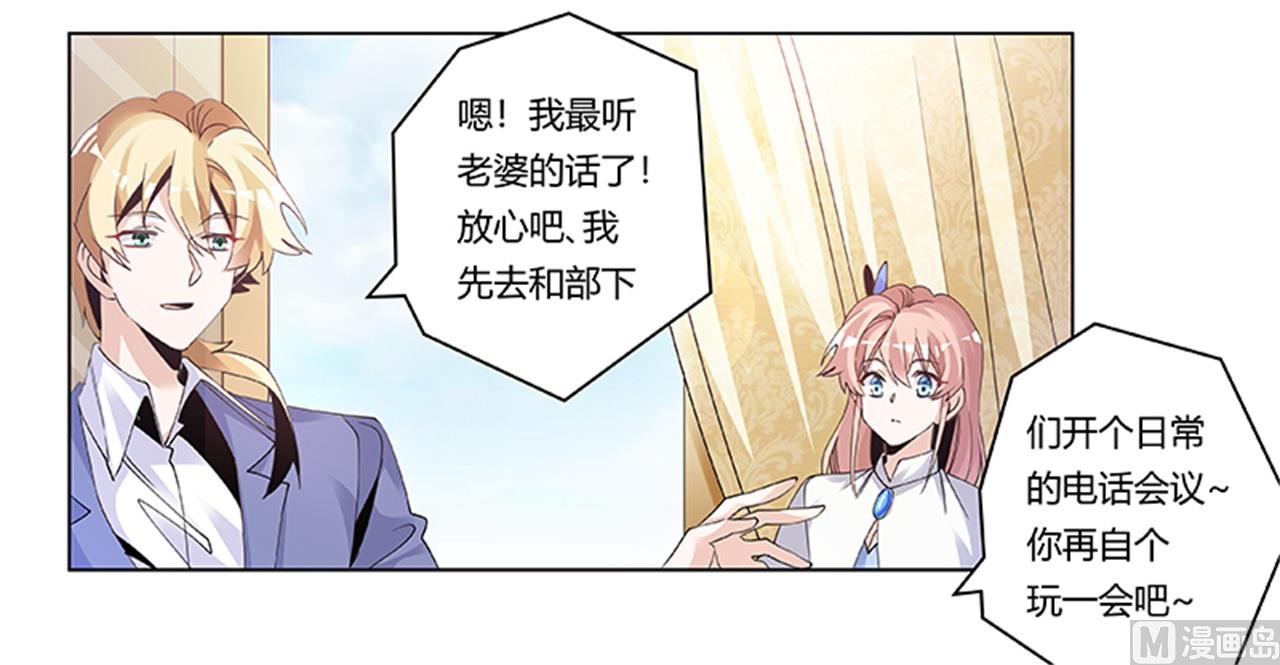 第261话 先斩后奏14