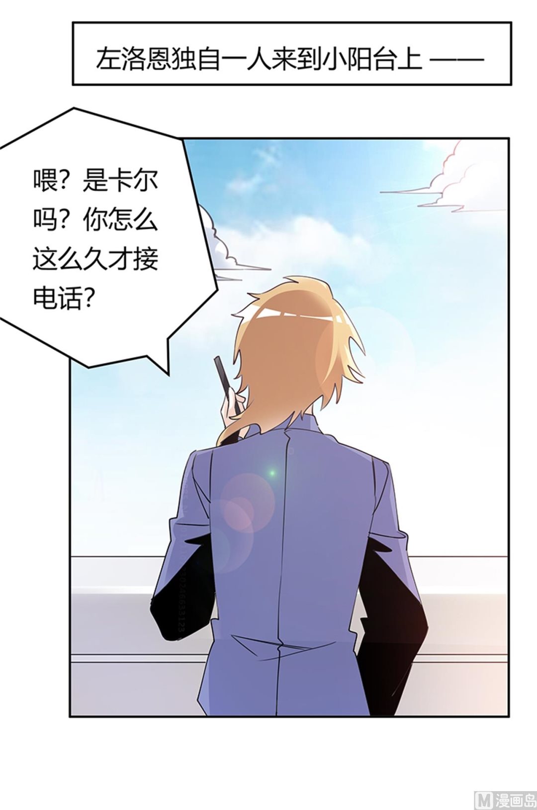 第261话 先斩后奏16
