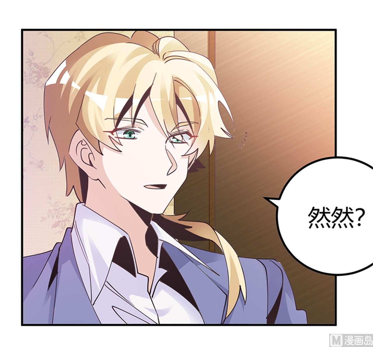 第261话 先斩后奏2