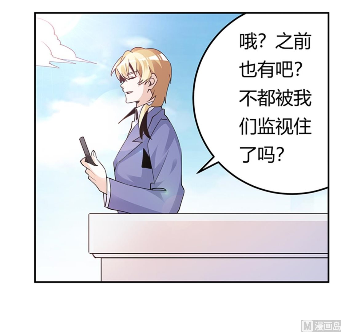 第261话 先斩后奏22