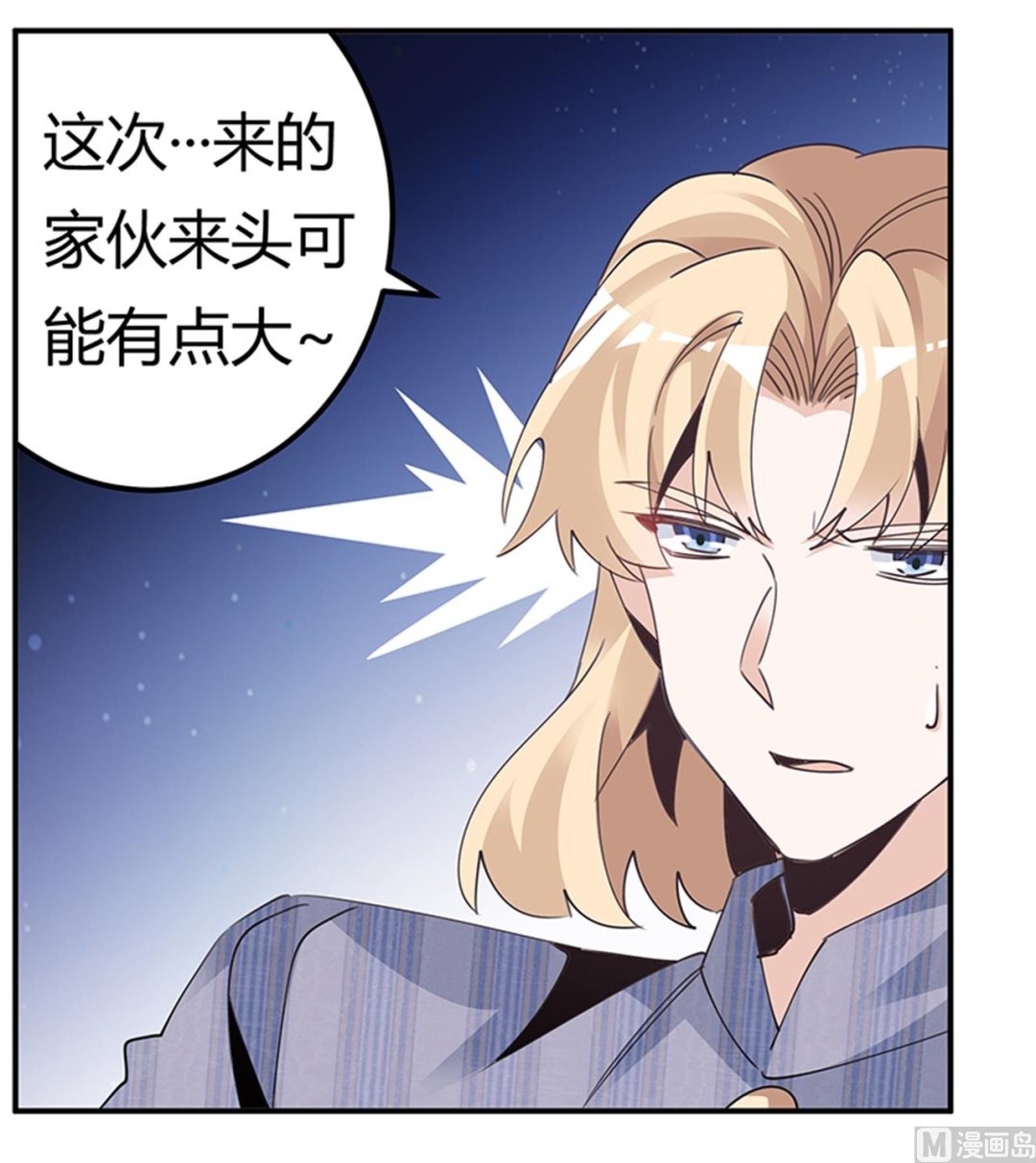 第261话 先斩后奏23