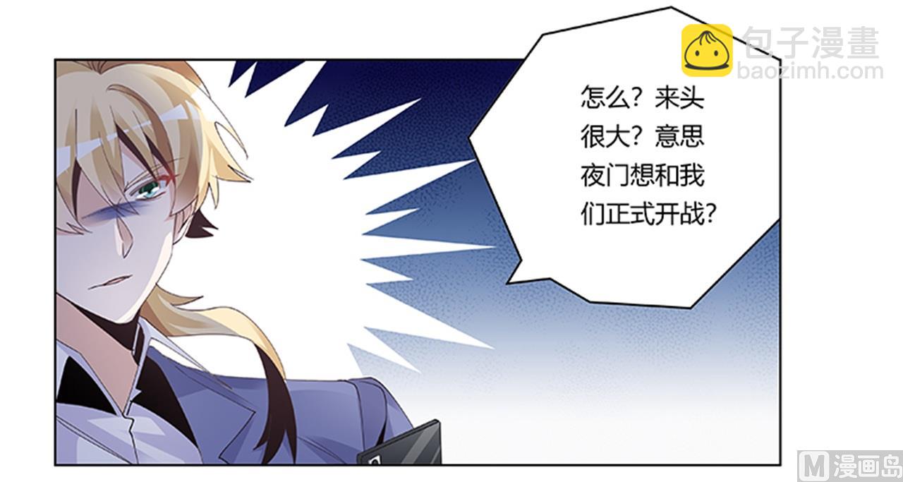 第261话 先斩后奏24