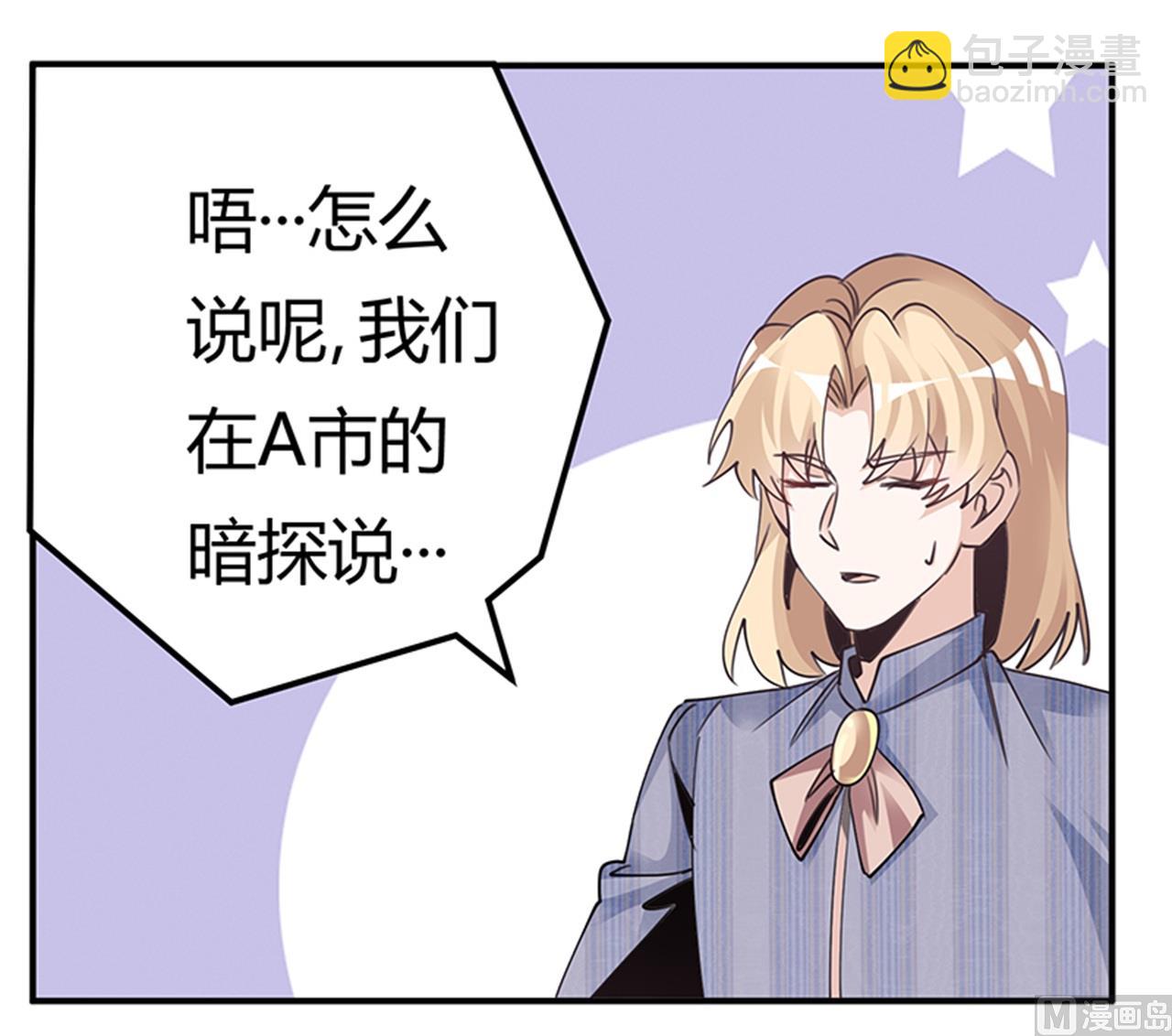 第261话 先斩后奏26