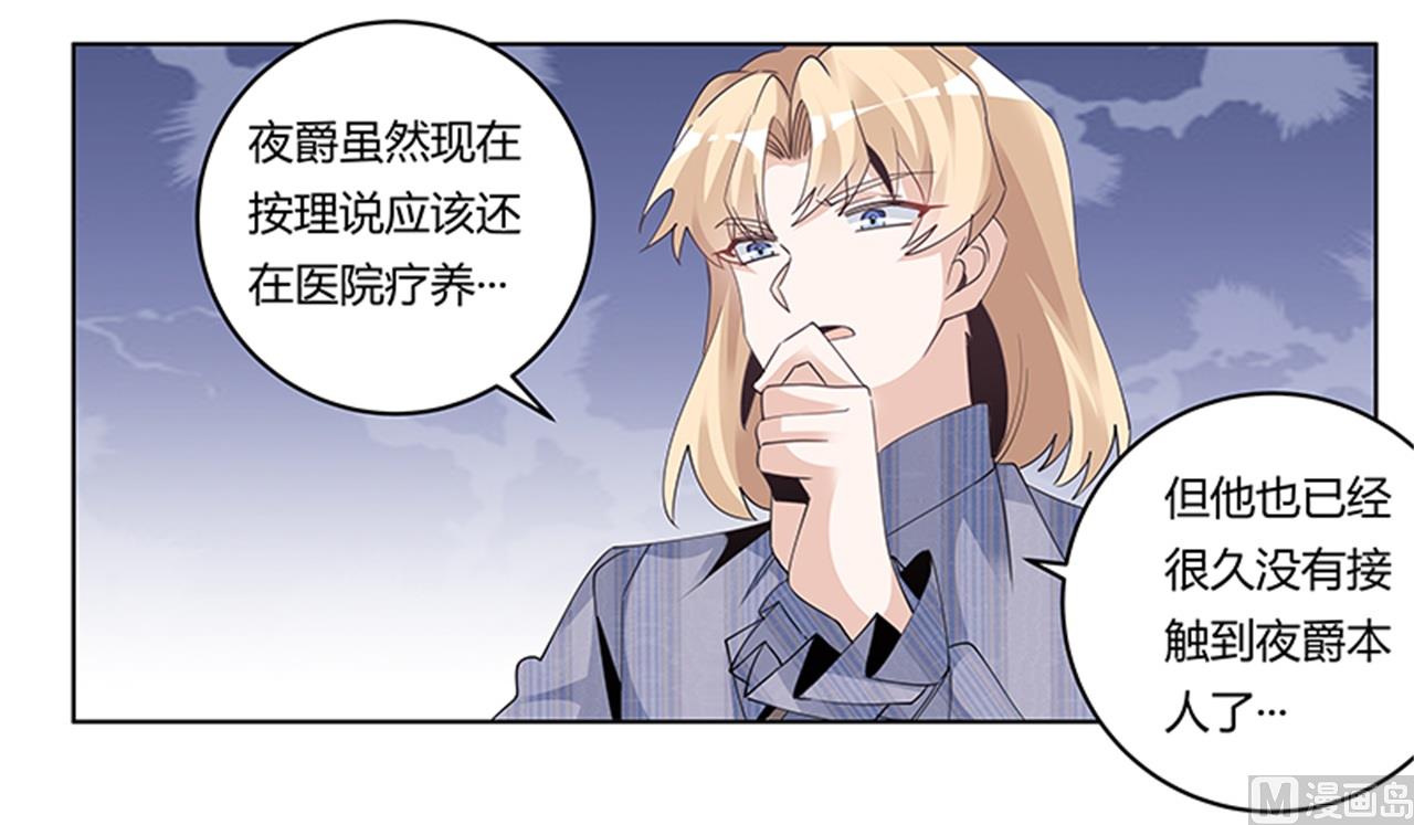 第261话 先斩后奏27