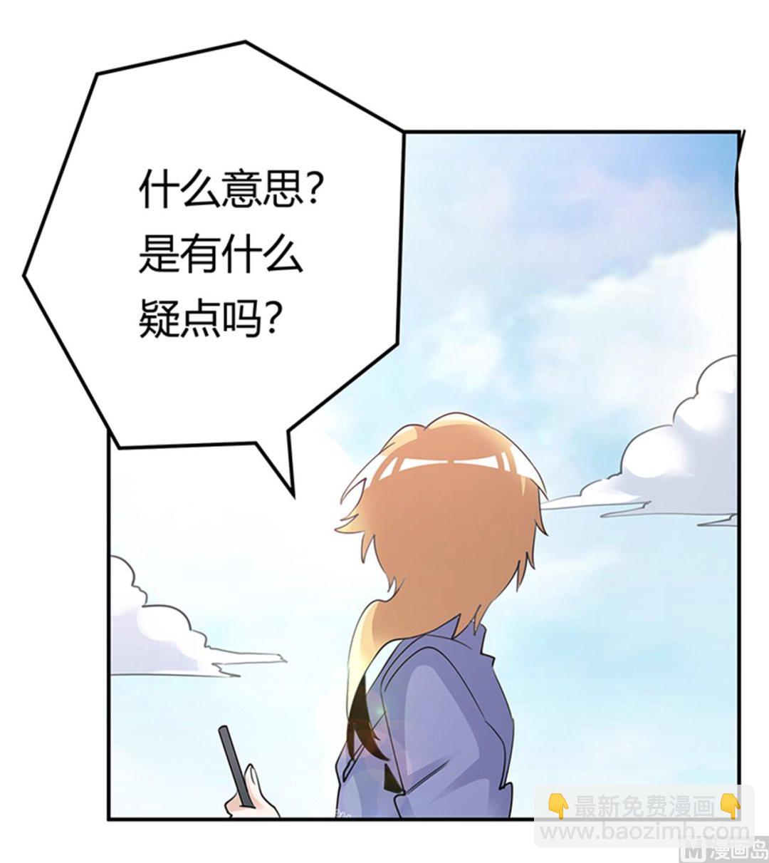 第261话 先斩后奏28