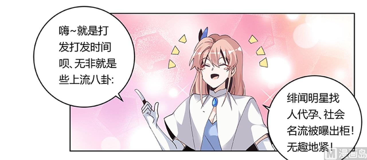 第261话 先斩后奏6