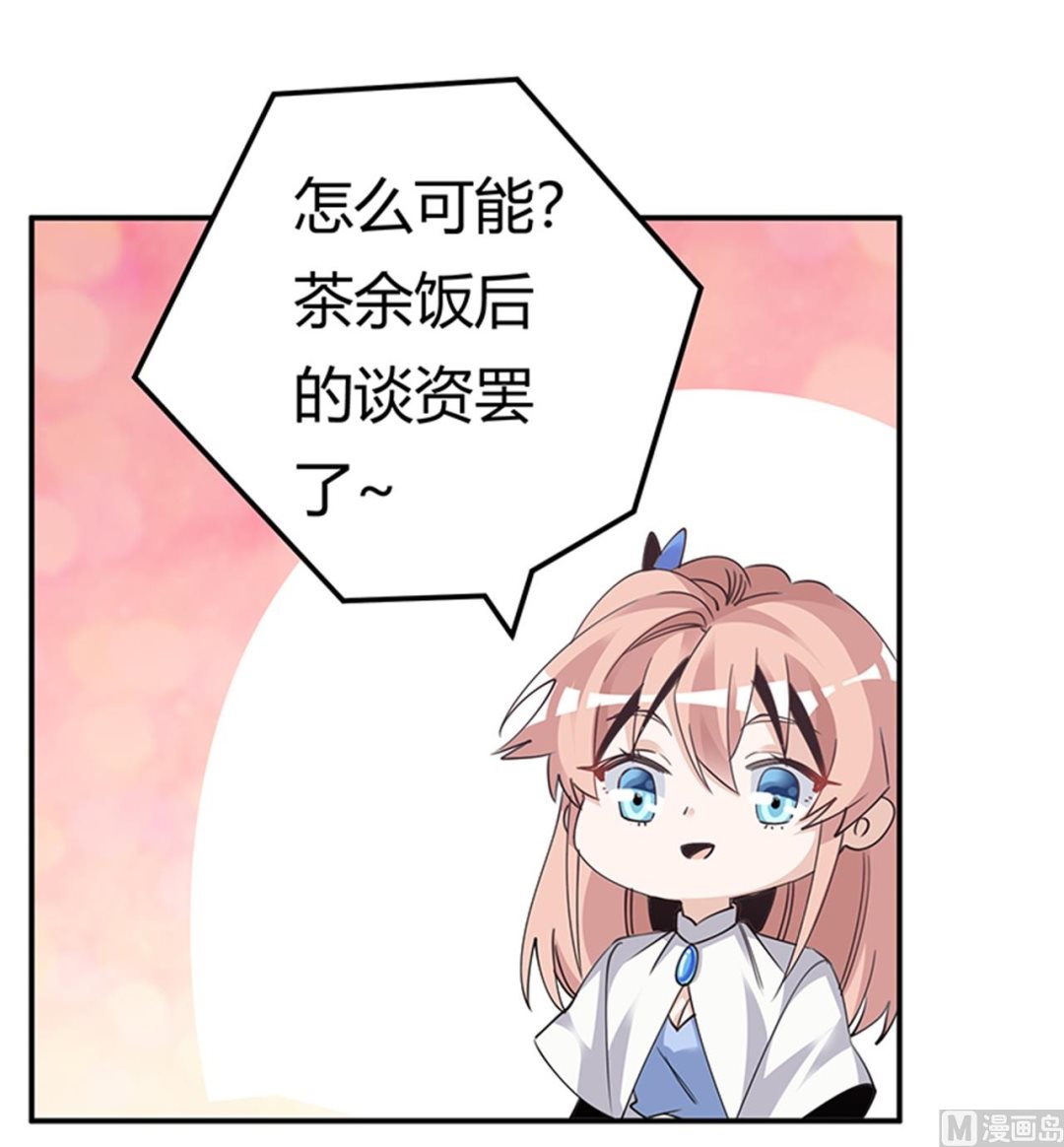 第261话 先斩后奏8