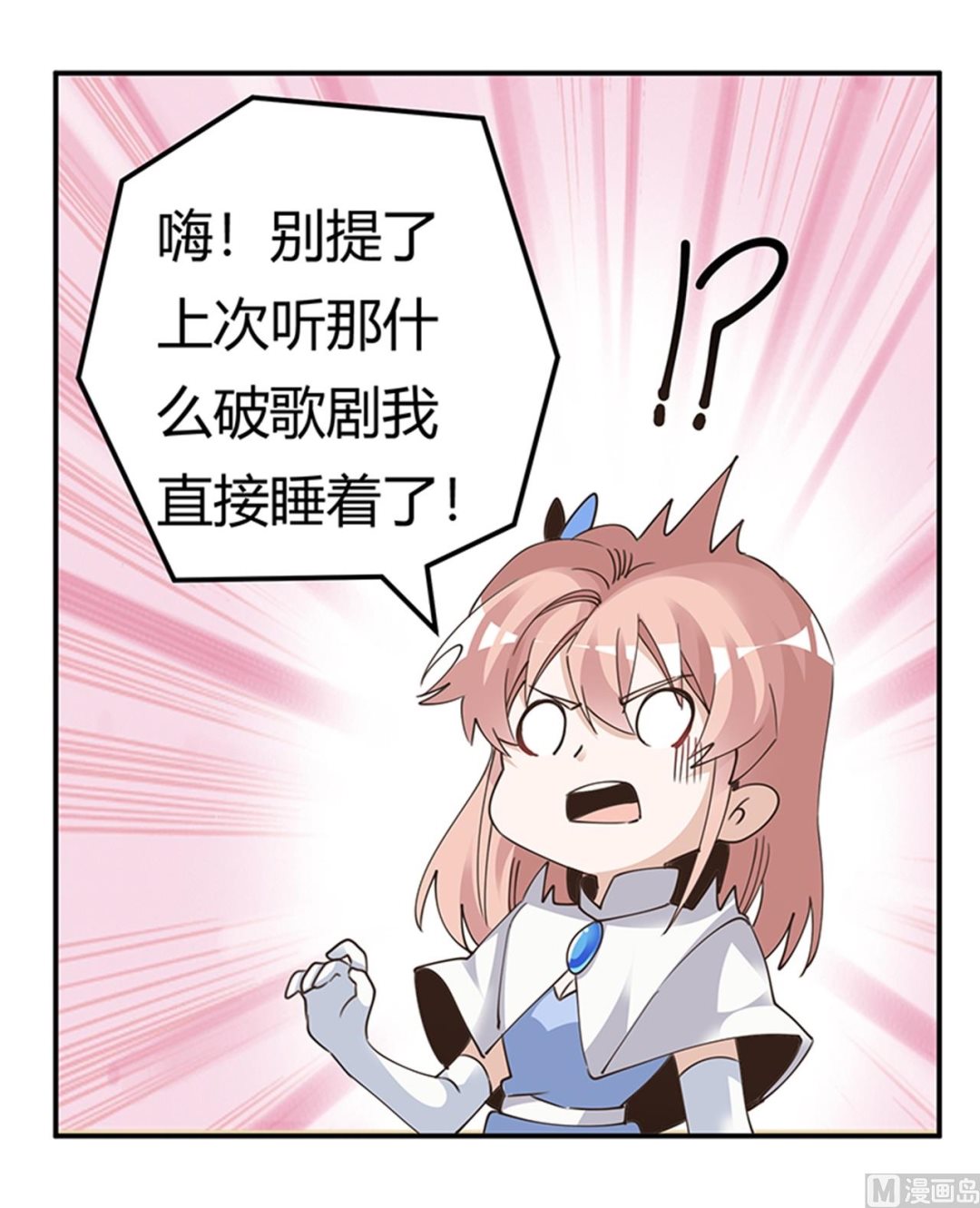第262话 盲区12