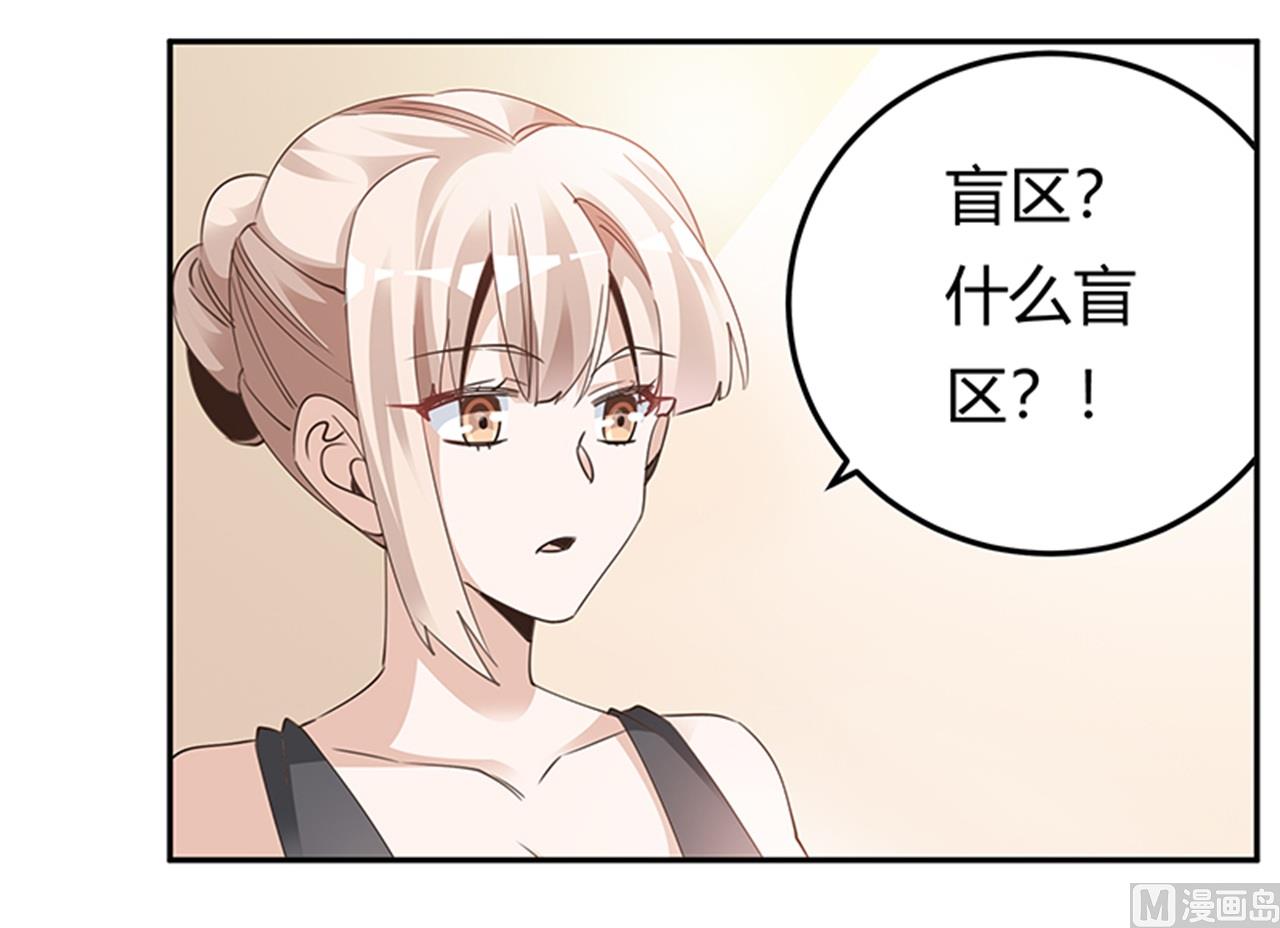 第262话 盲区26