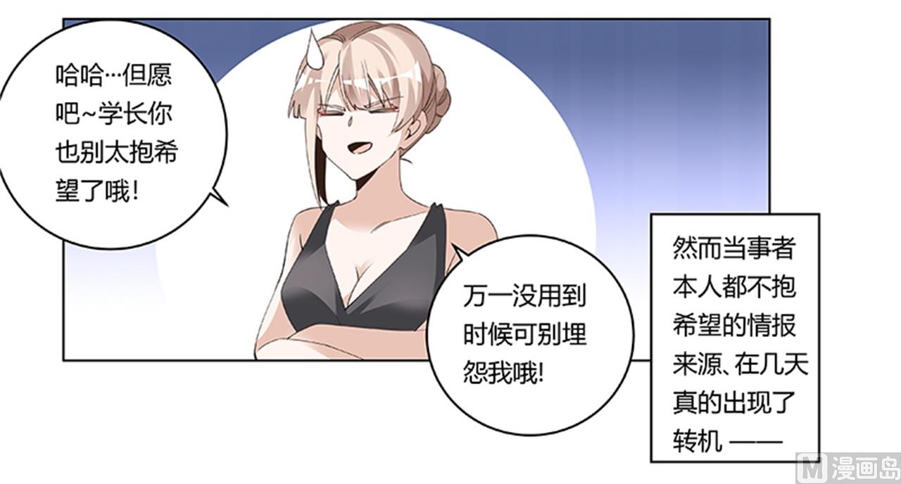 第262话 盲区28
