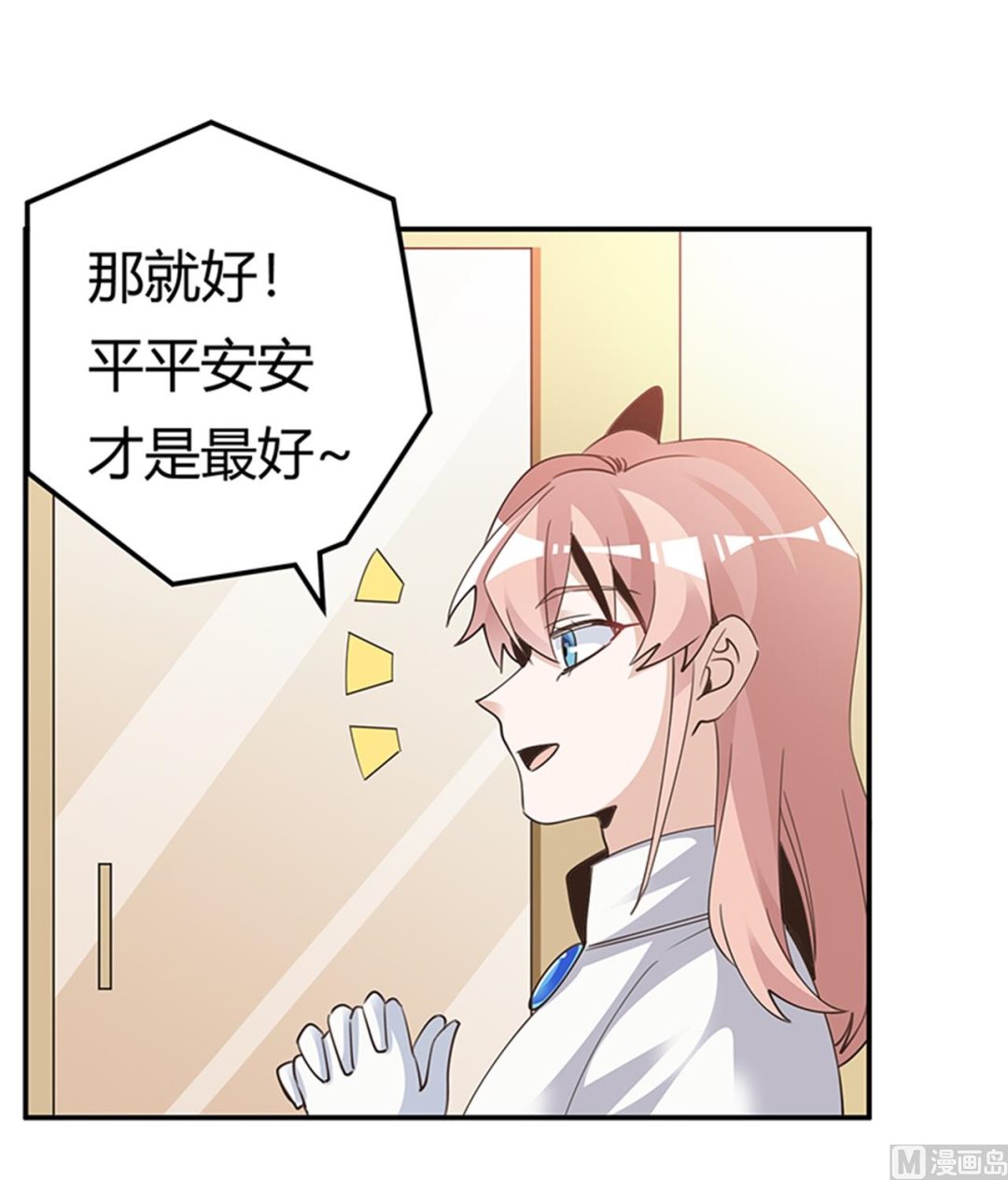 第262话 盲区8