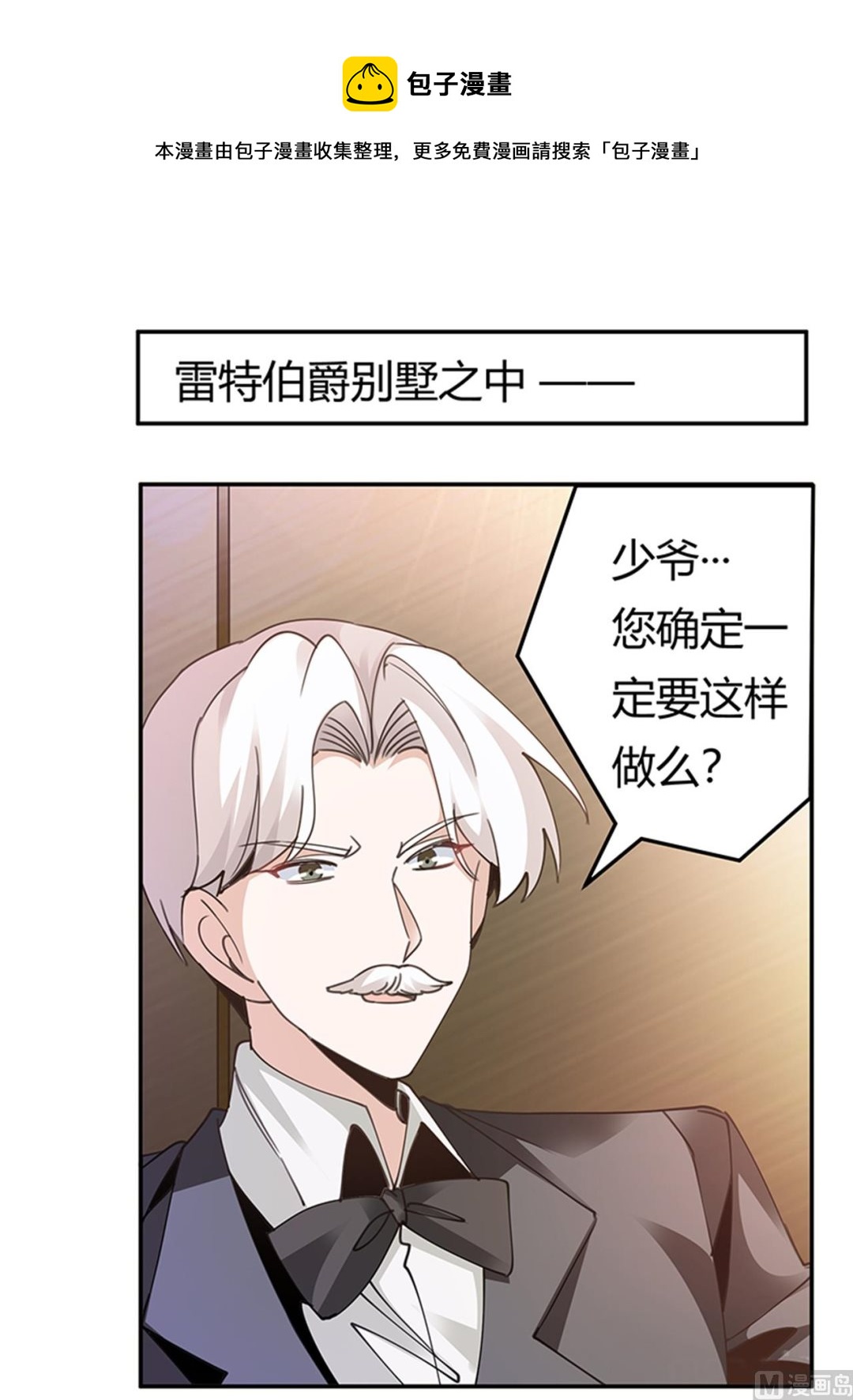 第263话 左恩洛的妹妹0