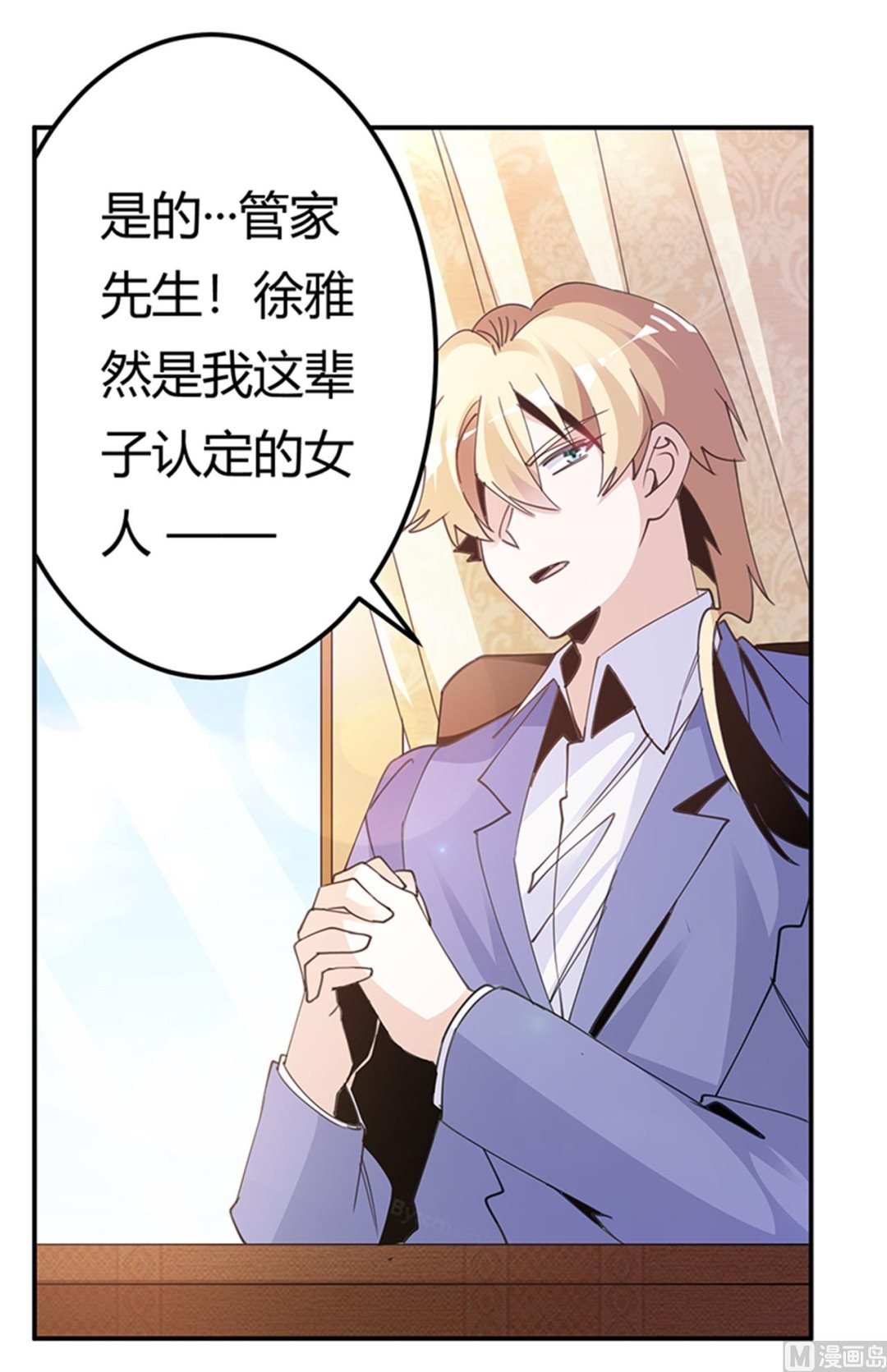 第263话 左恩洛的妹妹1