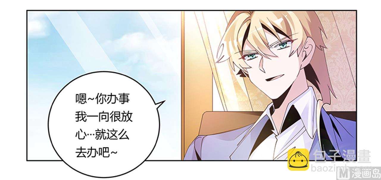 第263话 左恩洛的妹妹10