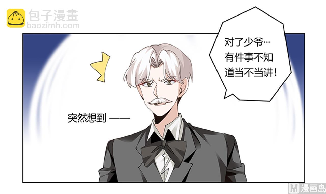 第263话 左恩洛的妹妹11