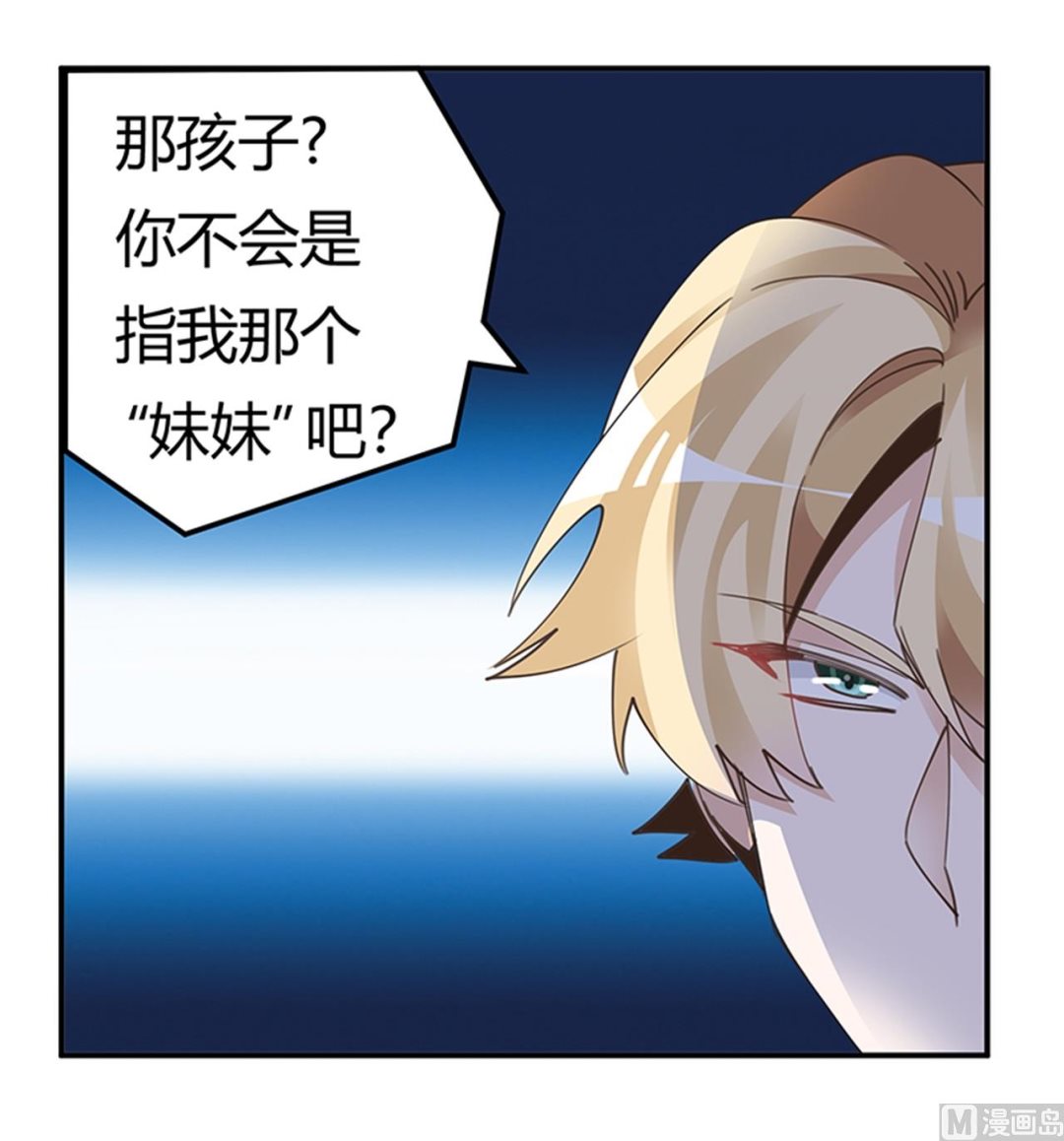 第263话 左恩洛的妹妹14