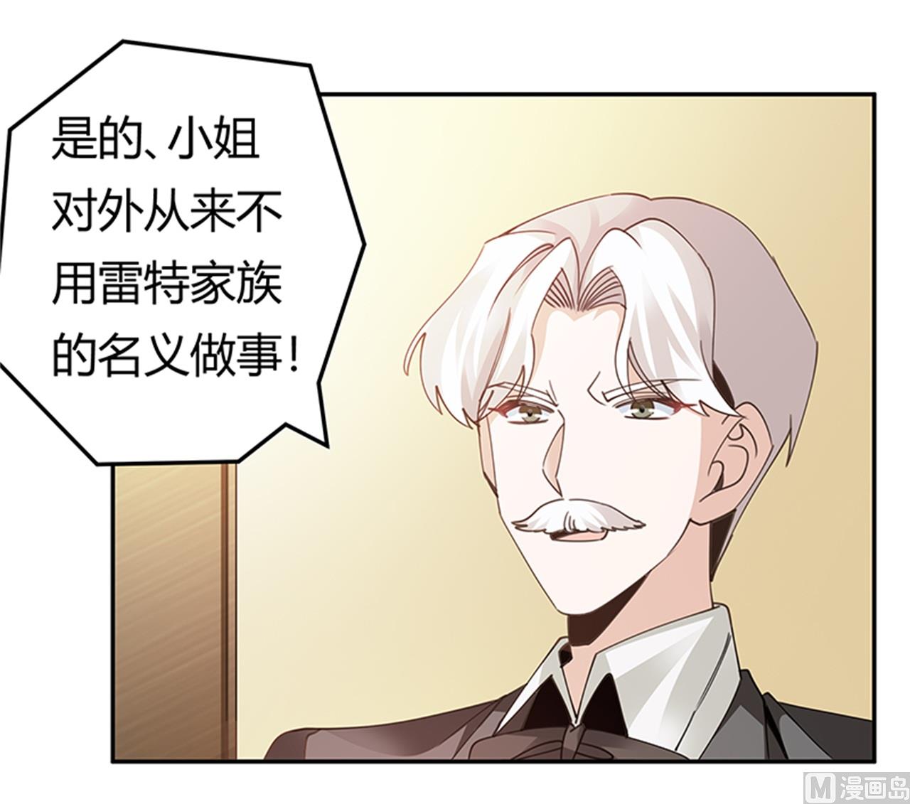 第263话 左恩洛的妹妹16