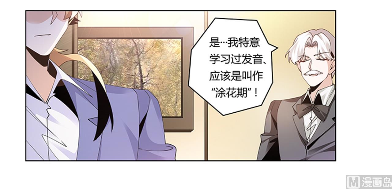 第263话 左恩洛的妹妹18