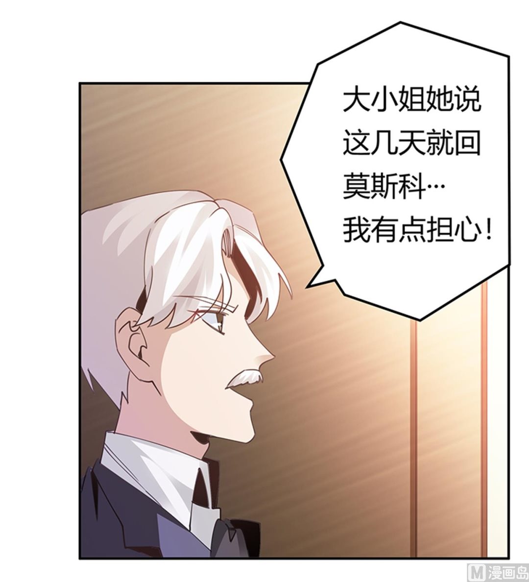 第263话 左恩洛的妹妹19