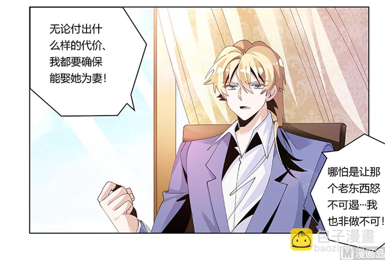 第263话 左恩洛的妹妹2