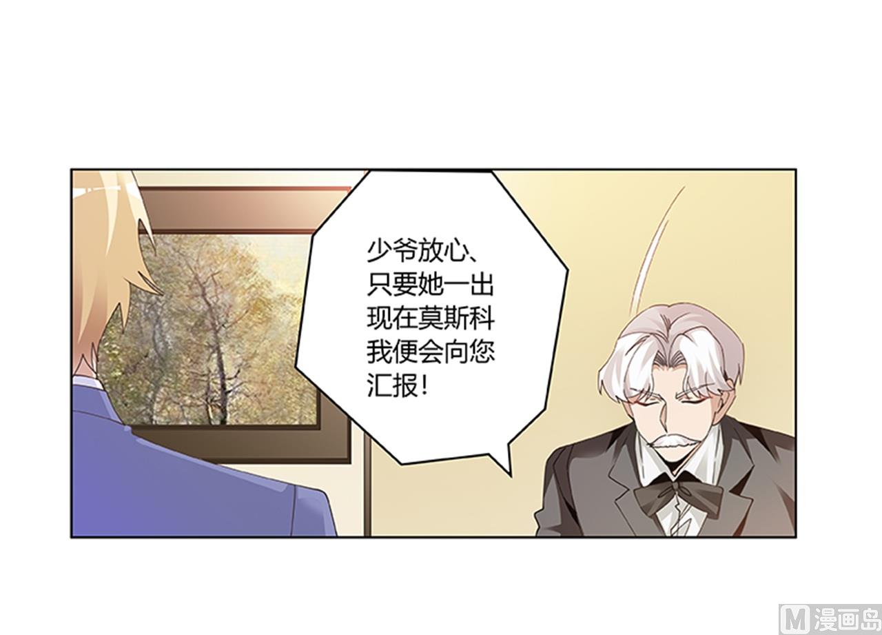 第263话 左恩洛的妹妹21
