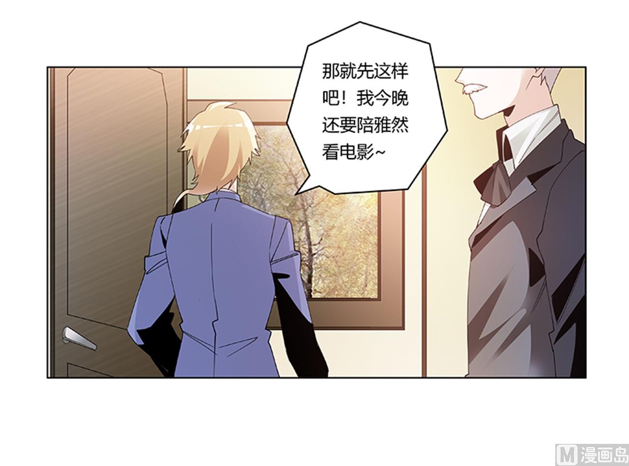 第263话 左恩洛的妹妹23