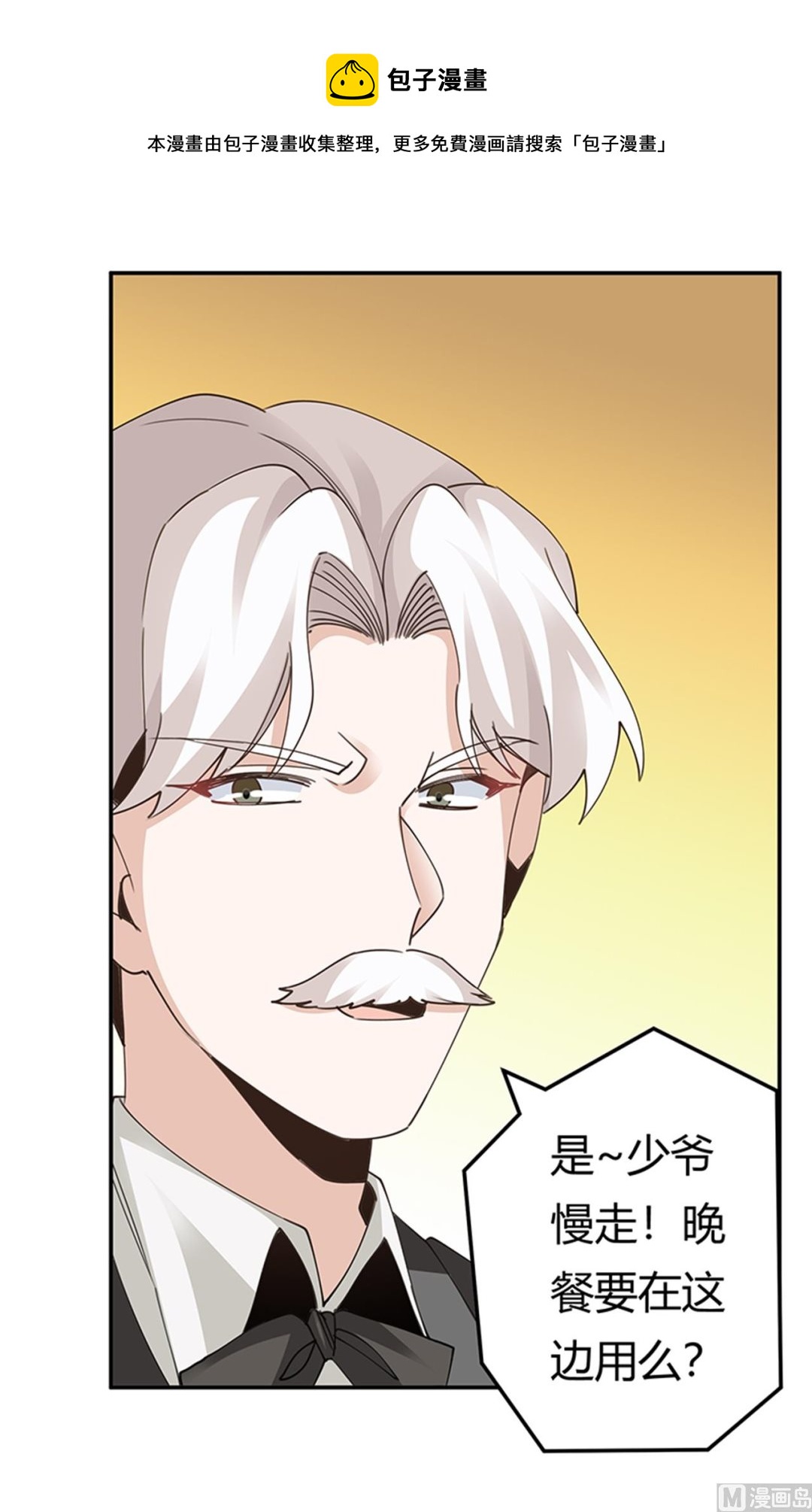 第263话 左恩洛的妹妹24