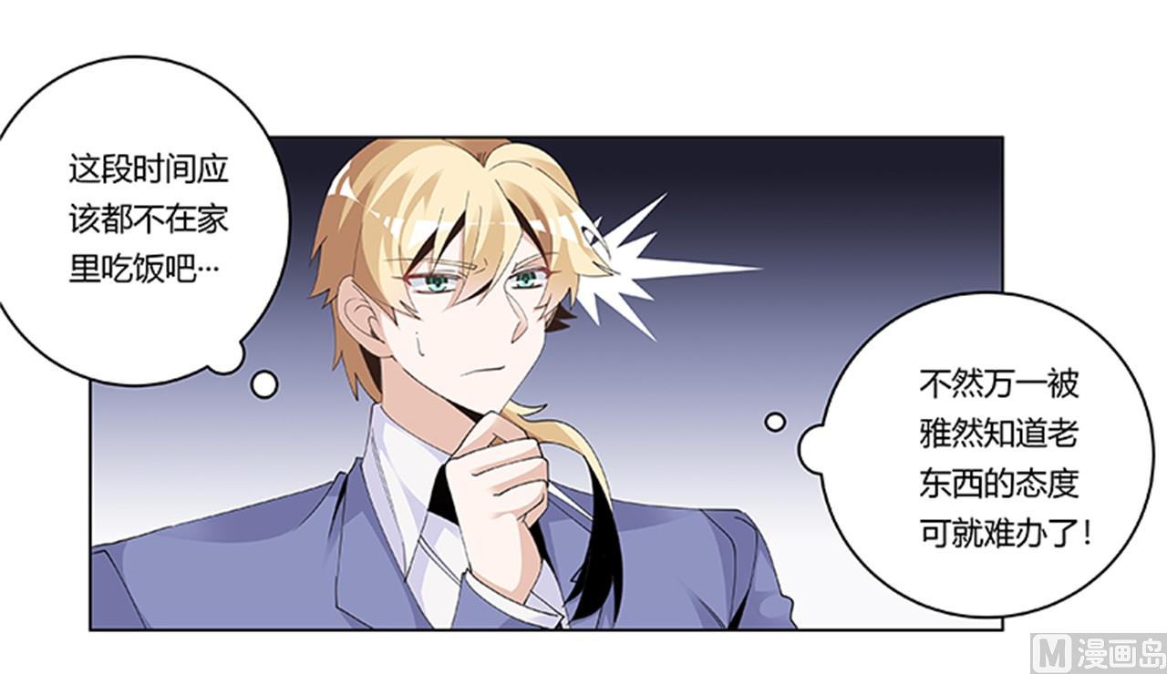 第263话 左恩洛的妹妹27