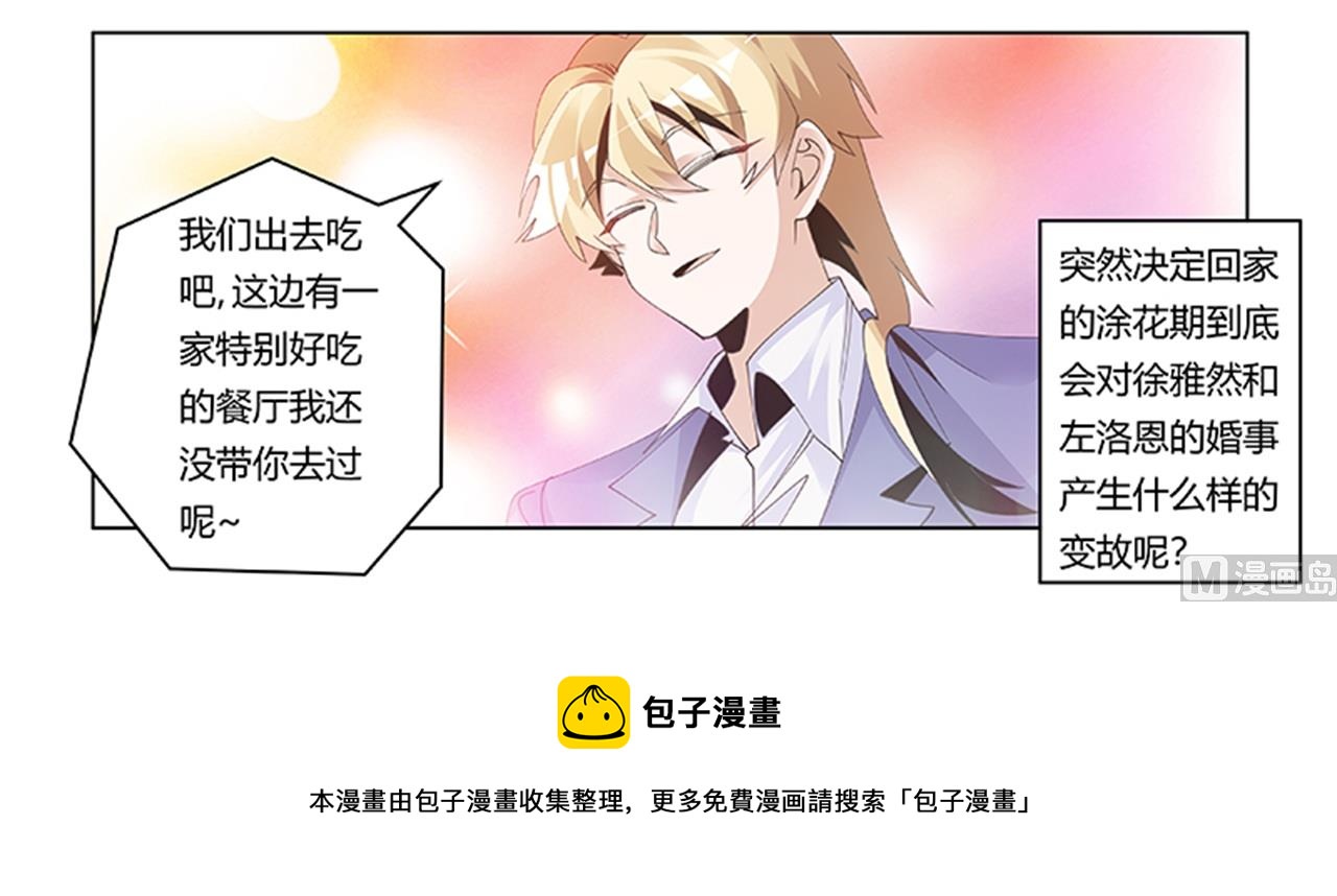 第263话 左恩洛的妹妹29