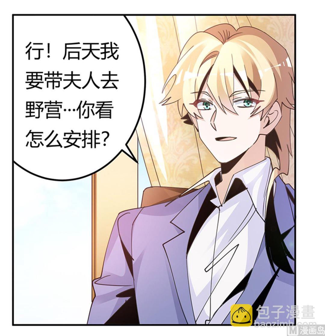 第263话 左恩洛的妹妹6