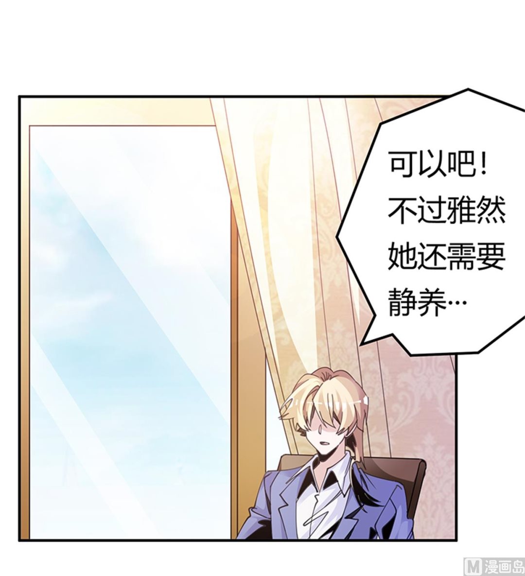 第263话 左恩洛的妹妹8